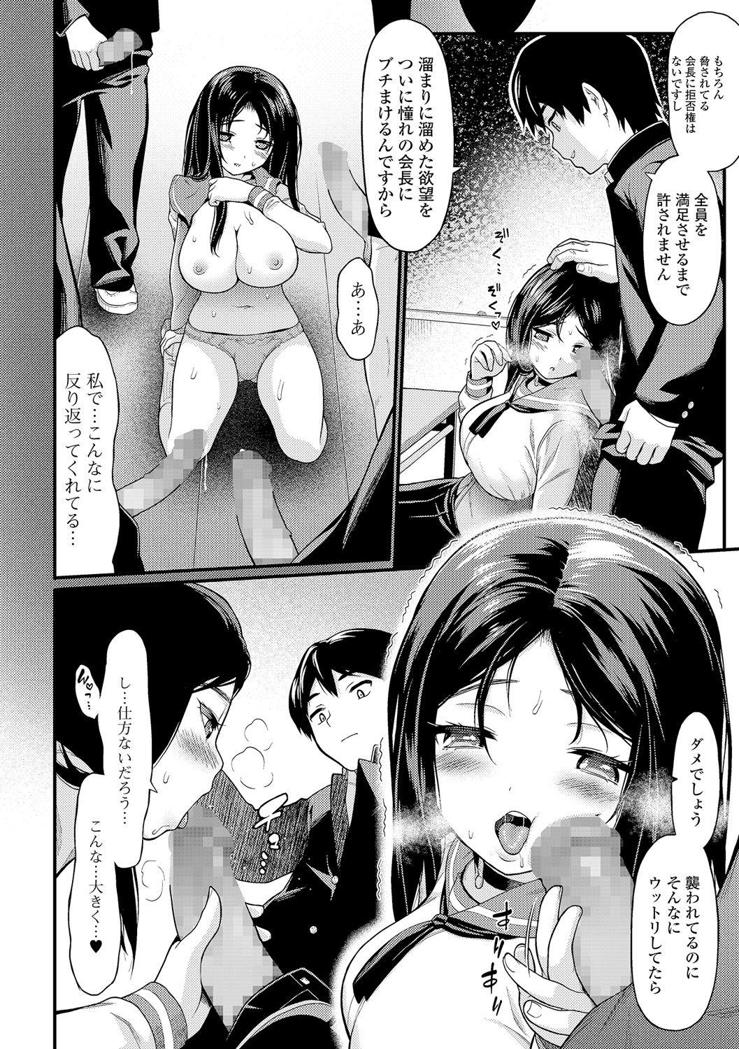 COMIC Shigekiteki SQUIRT!! Vol. 05 154