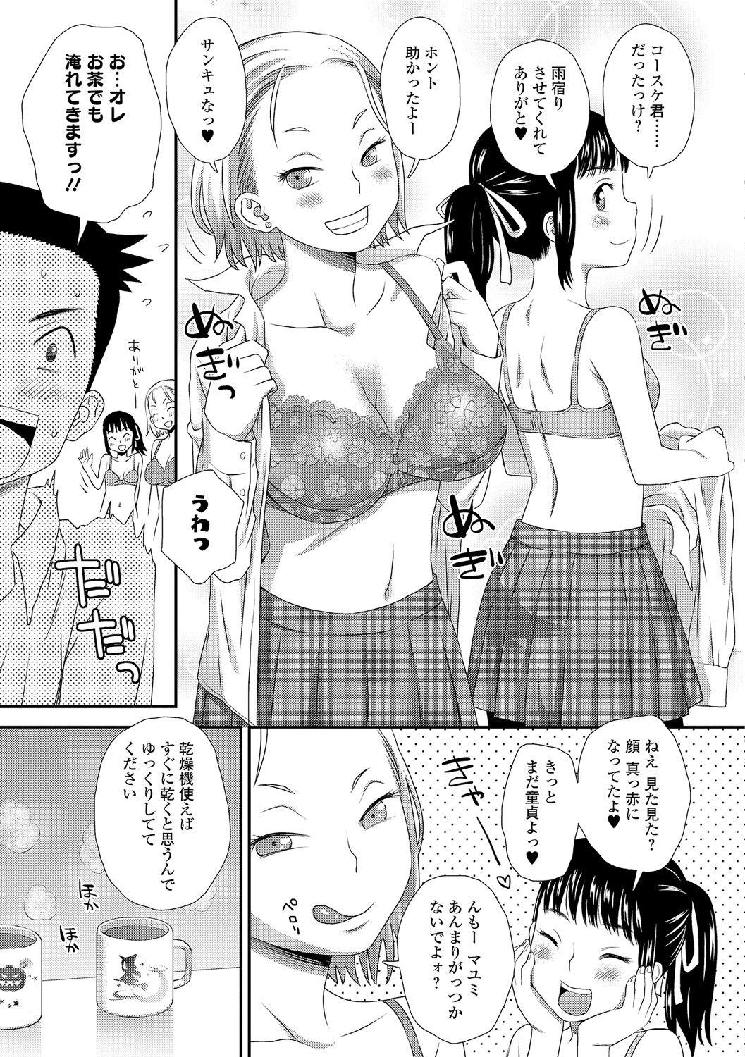 COMIC Shigekiteki SQUIRT!! Vol. 05 201