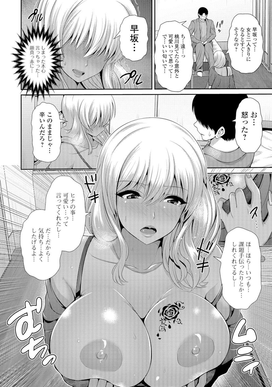 COMIC Shigekiteki SQUIRT!! Vol. 05 76