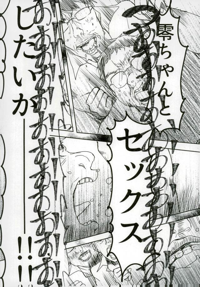 Swallowing 嬢ちゃん100人×朔間零 即ハメ中出し鬼ごっこ VS UNDEAD - Ensemble stars Suck - Page 3