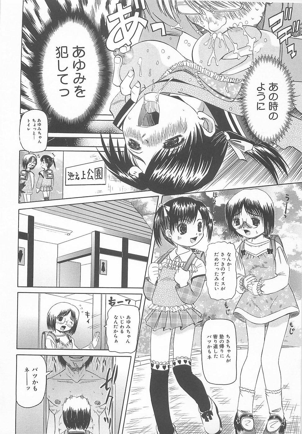 Ryoujoku Inran Bishoujo no Baai 58