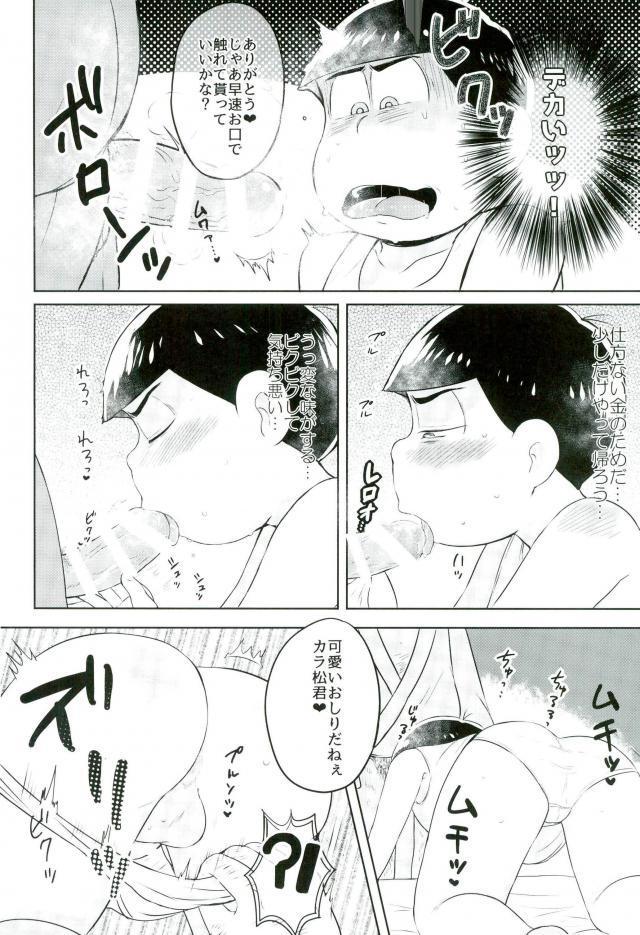Condom カラ松君に種付けセックス - Osomatsu-san Chunky - Page 7