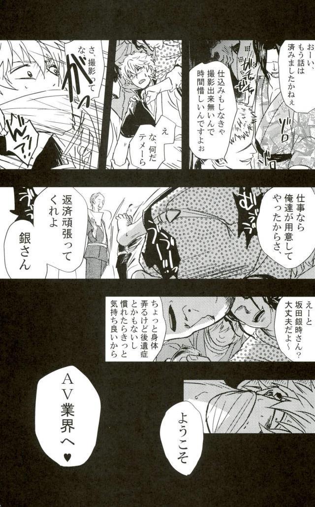 Bj Shakkin Hensai Noukou Sex - Gintama Sucking Dick - Page 5