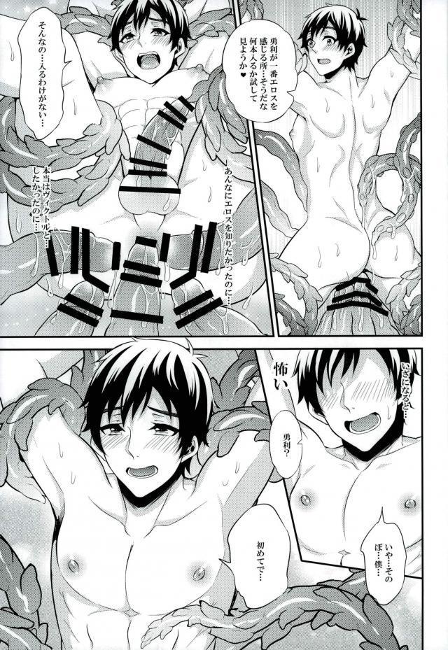 Tesao あんなエロスを入れたら絶対妊娠しちゃう！ - Yuri on ice Small Tits - Page 10