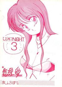 Himitsu Night 3 1