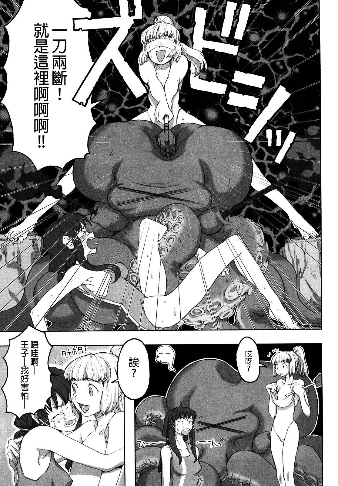Youth Porn Load of Trash Kanzenban Ch. 1-9 Hardcore Sex - Page 151