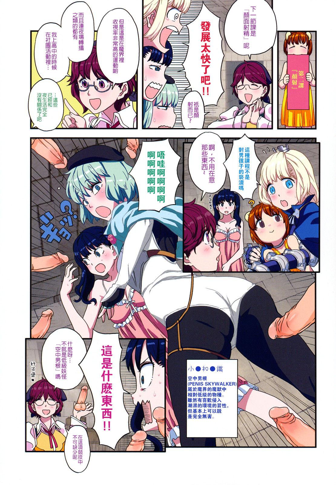 Youth Porn Load of Trash Kanzenban Ch. 1-9 Hardcore Sex - Page 9