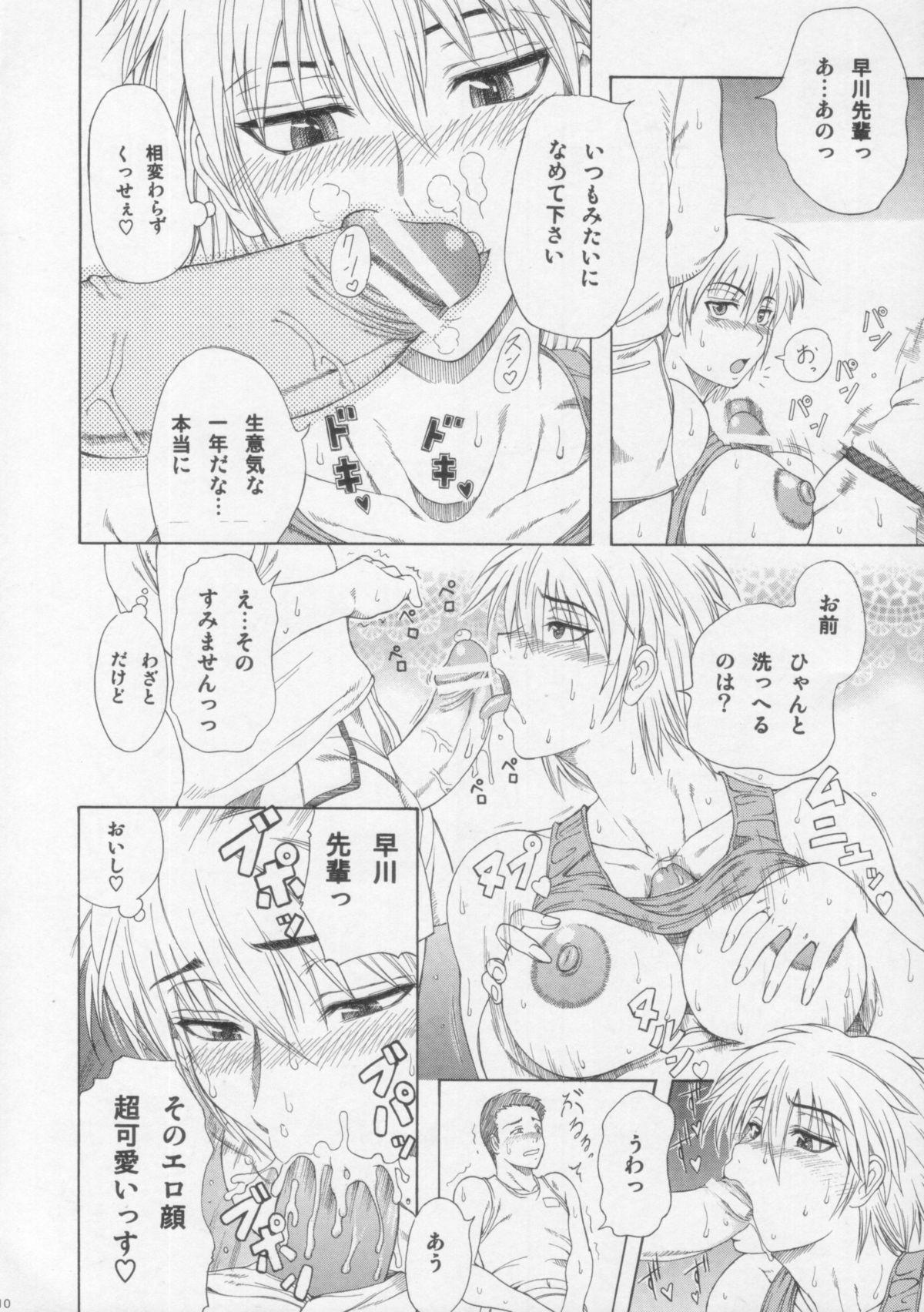 Asslick Senpai no Oppai Chat - Page 10