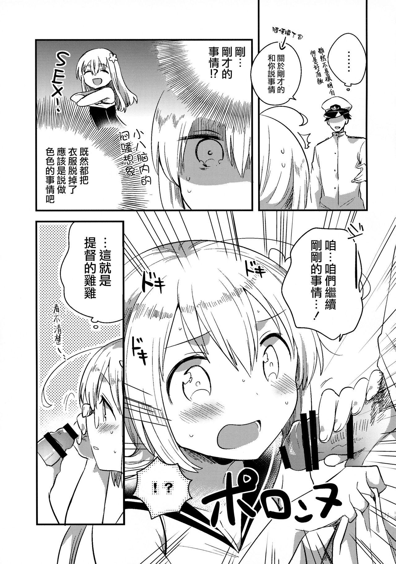 Amature Sex Hachi Hachi - Kantai collection Gay Uniform - Page 7