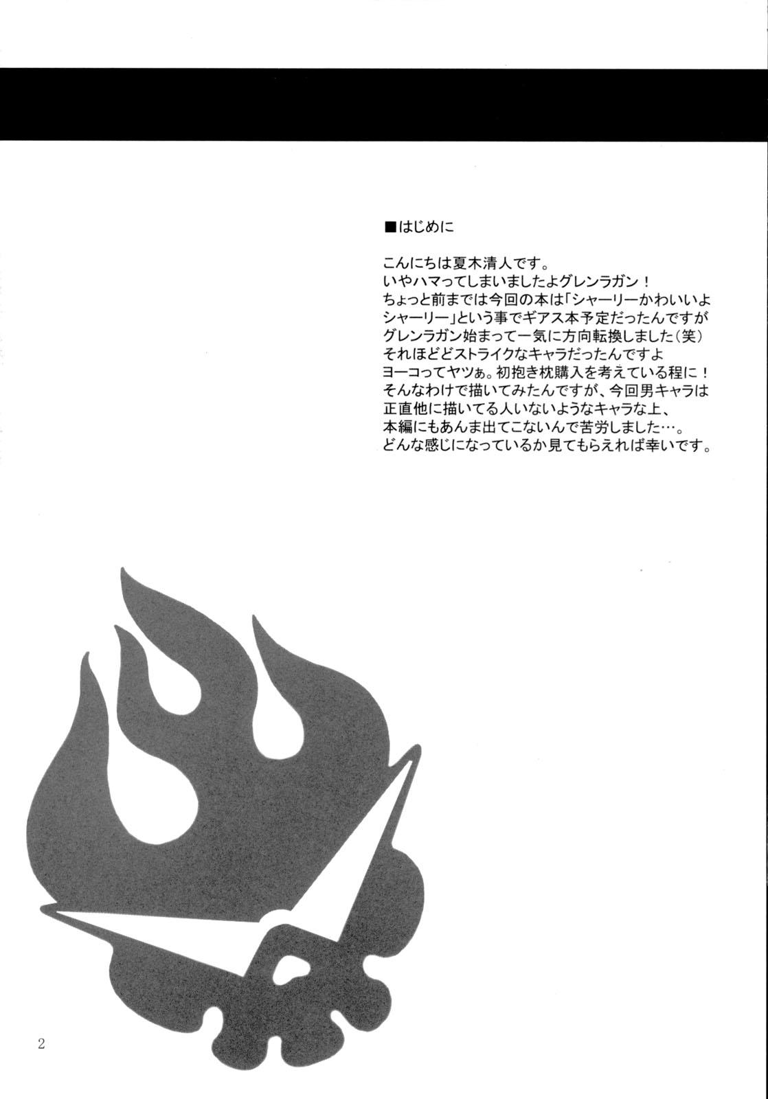 The Yoko mo Ushiro wa Suki Darake!! - Tengen toppa gurren lagann Female Domination - Page 3