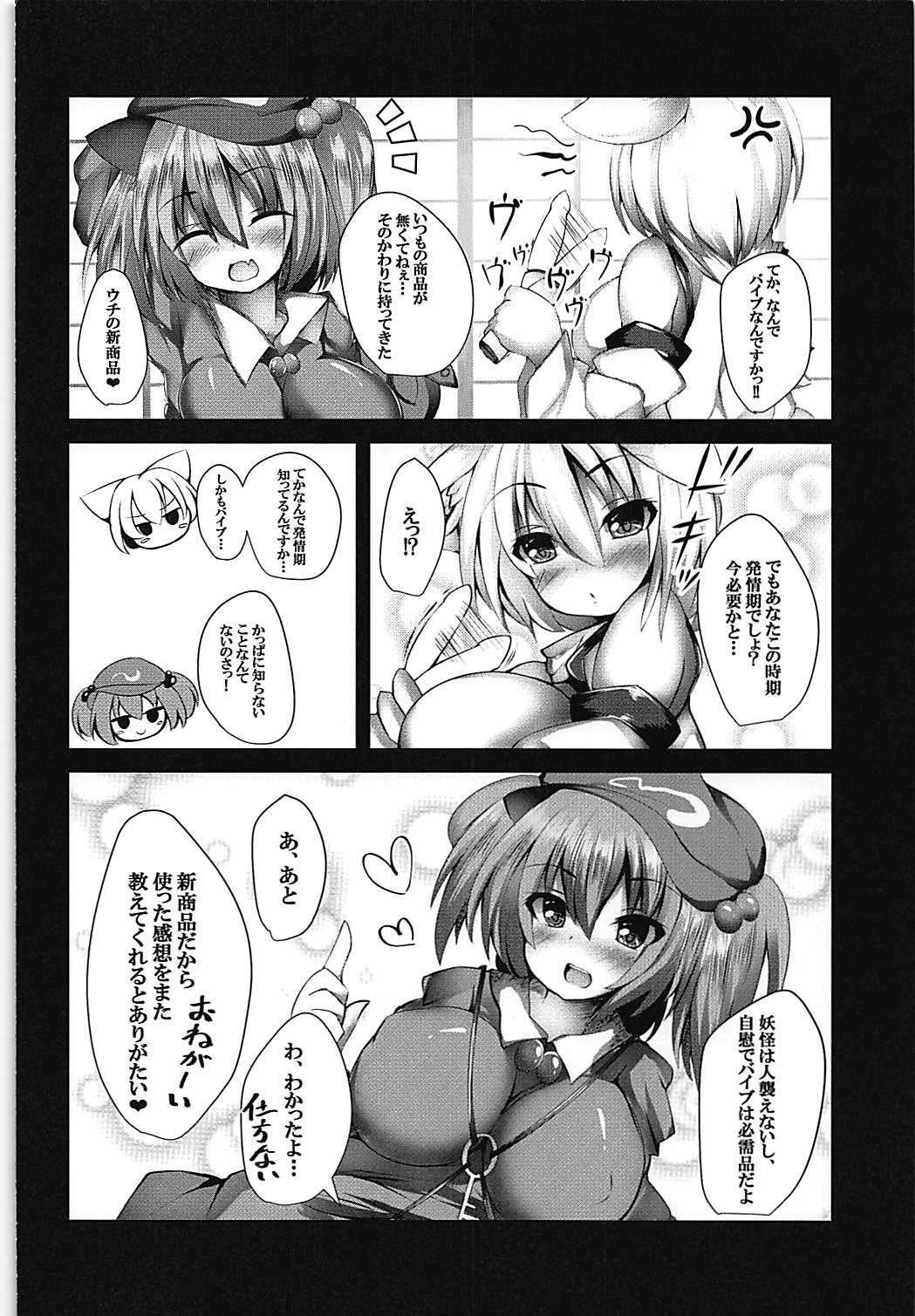 Wank Jii Wanko - Touhou project Fuck Pussy - Page 3