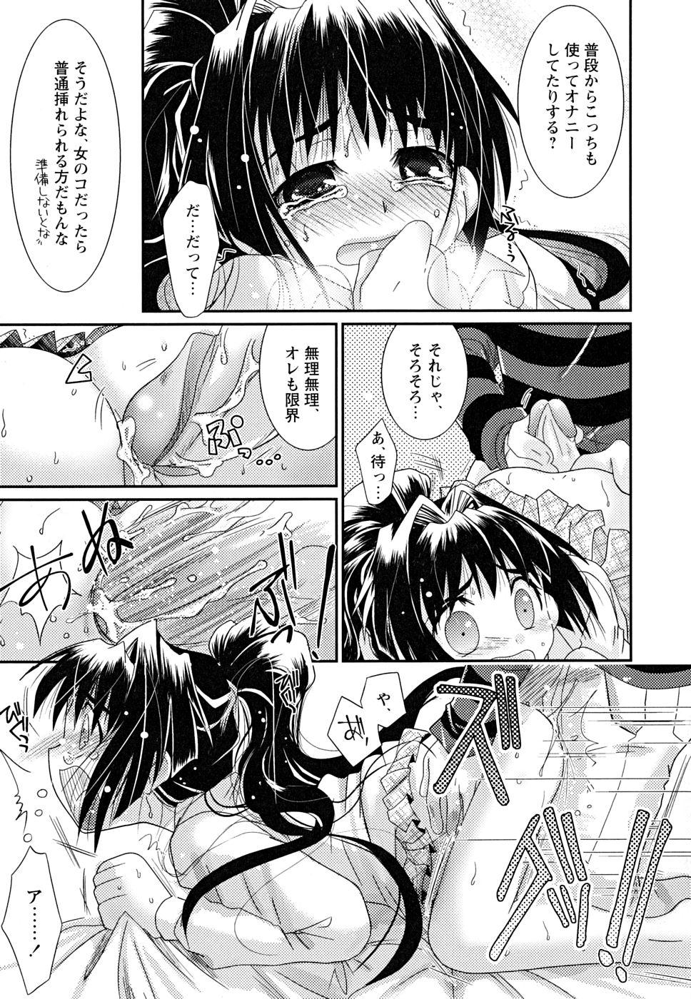 Girl Sucking Dick Shounen Shikou 22 - Josou Fantasy Roludo - Page 13