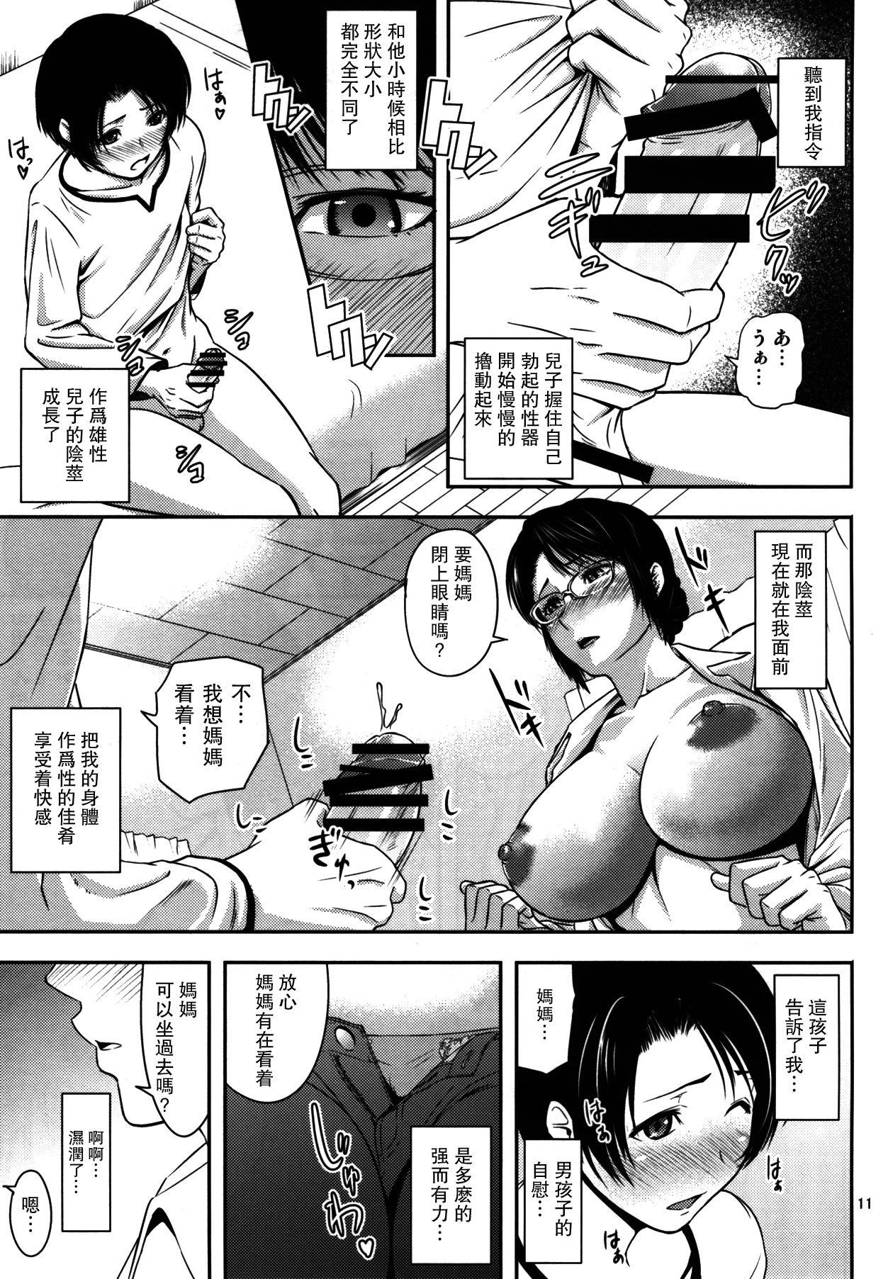 Old Boketsu o Horu 18 - Original Gagging - Page 10
