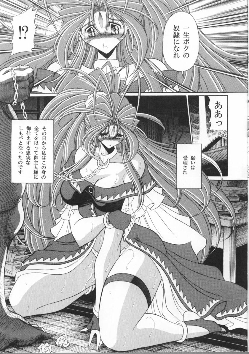 Unshaved Megami no Ana - Ah my goddess Cut - Page 8