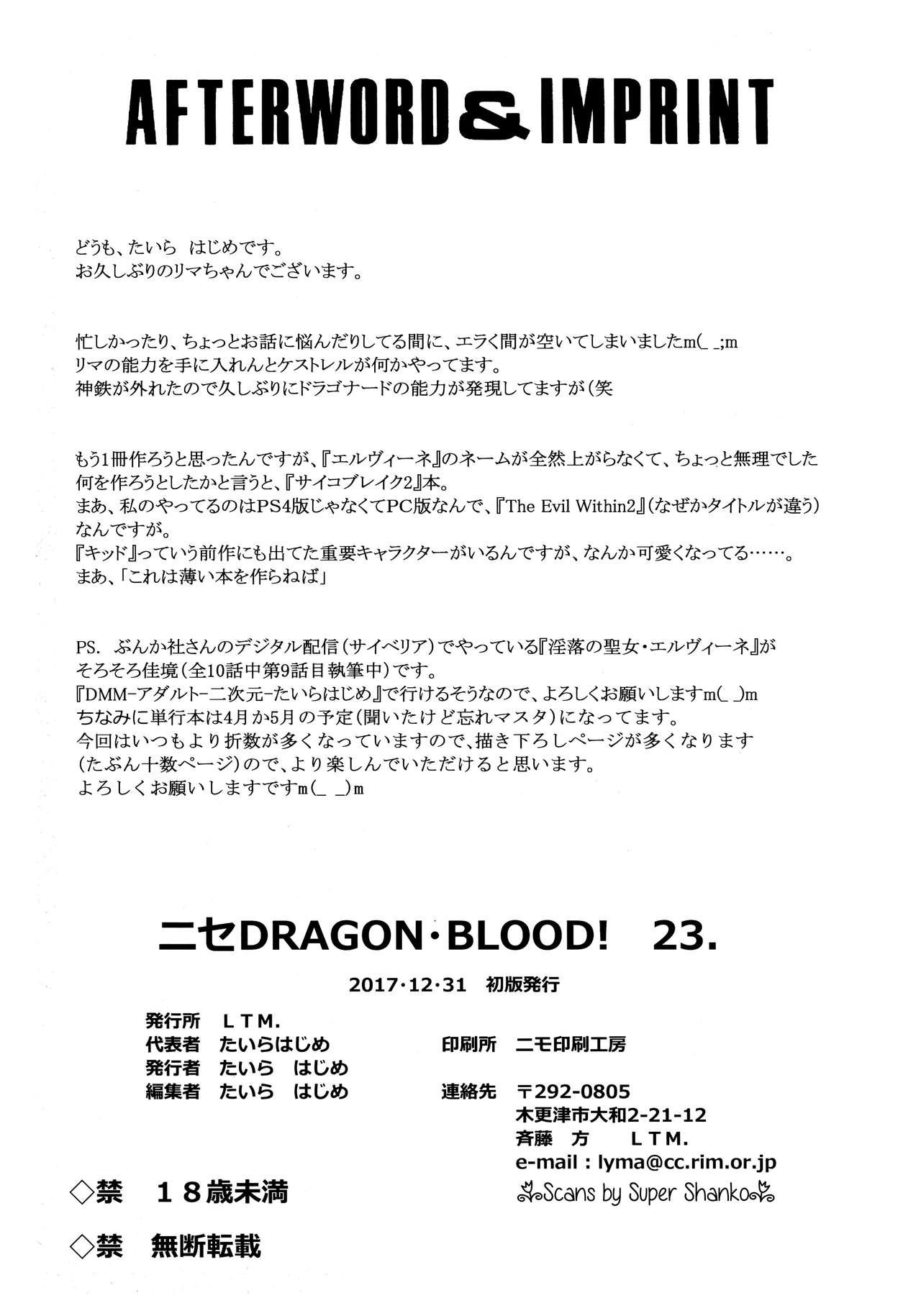 Nise Dragon Blood! 23. 36