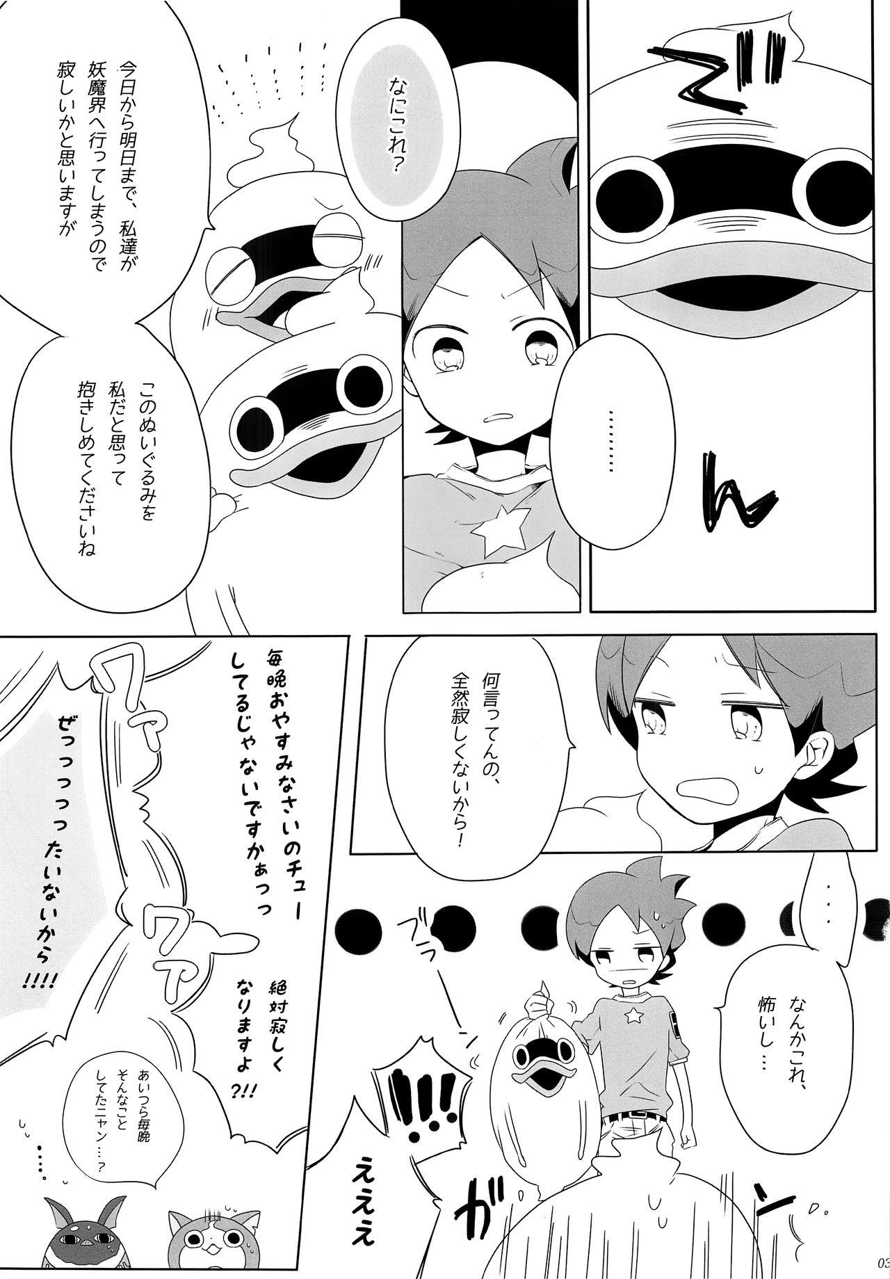 Celebrity Sex Good night Darling. - Youkai watch Bulge - Page 2