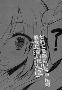 Sloppy Sore demo Onii-chan no Kanojo ni Naritai 2- Original hentai Couple Porn 2