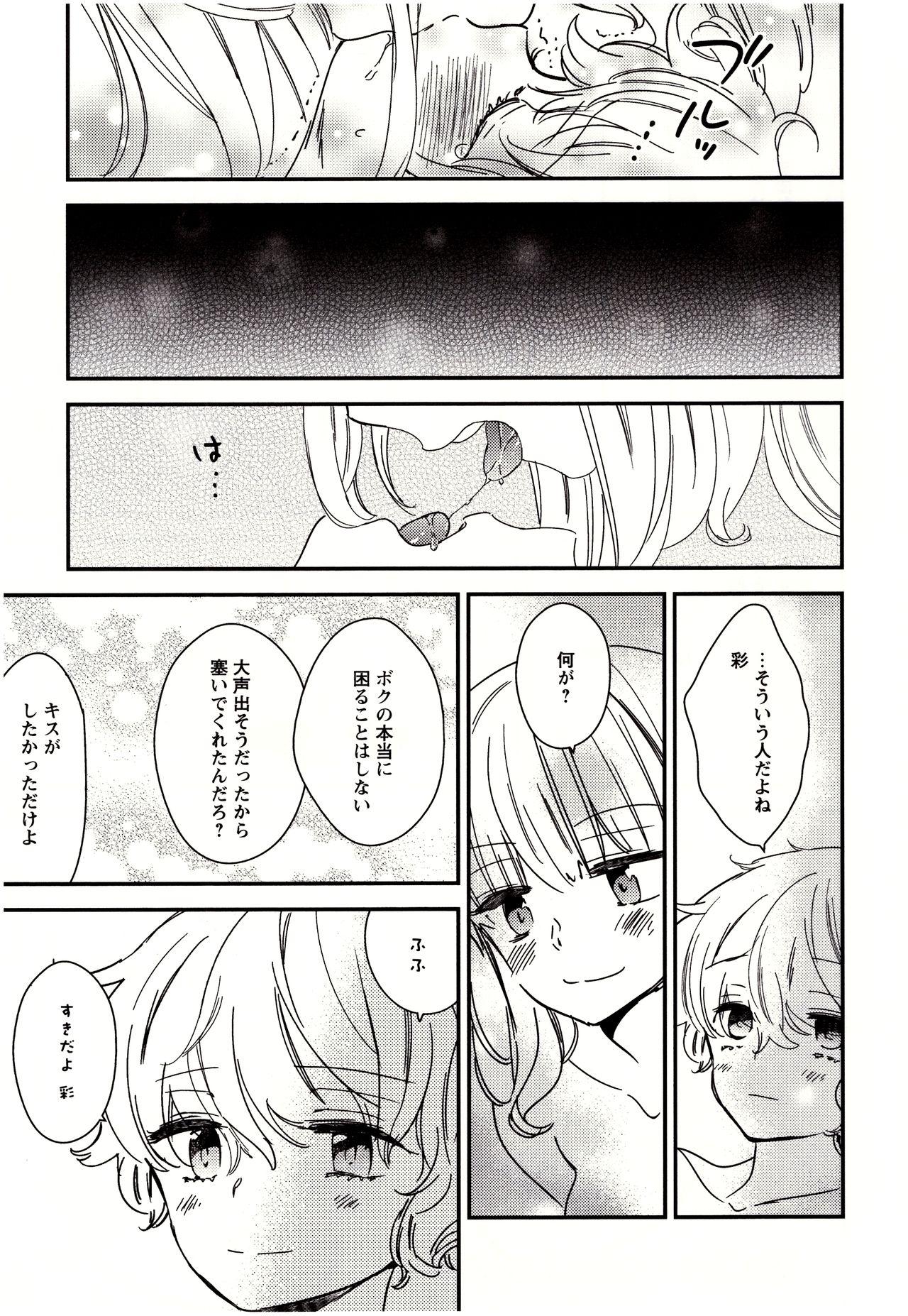 Minami Sensei no Tadashii Seikyouiku Jugyou 111