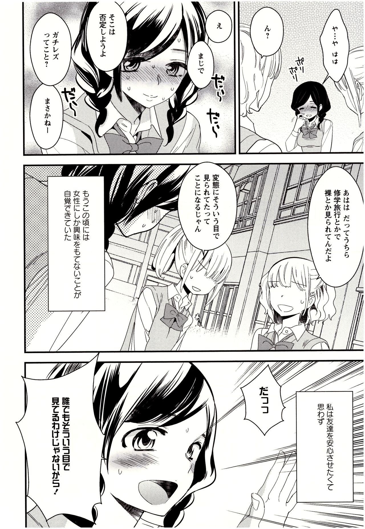 Minami Sensei no Tadashii Seikyouiku Jugyou 114