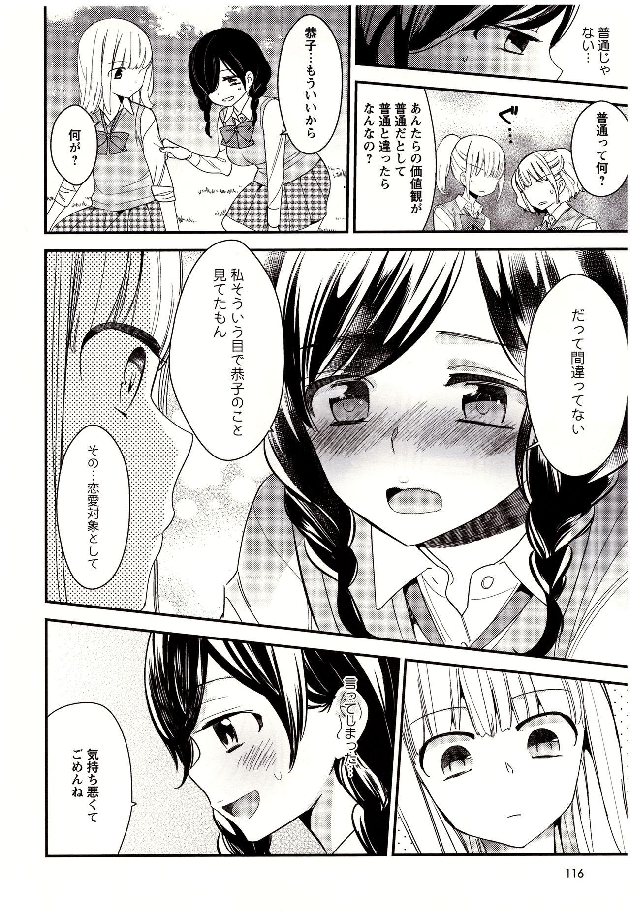 Minami Sensei no Tadashii Seikyouiku Jugyou 117