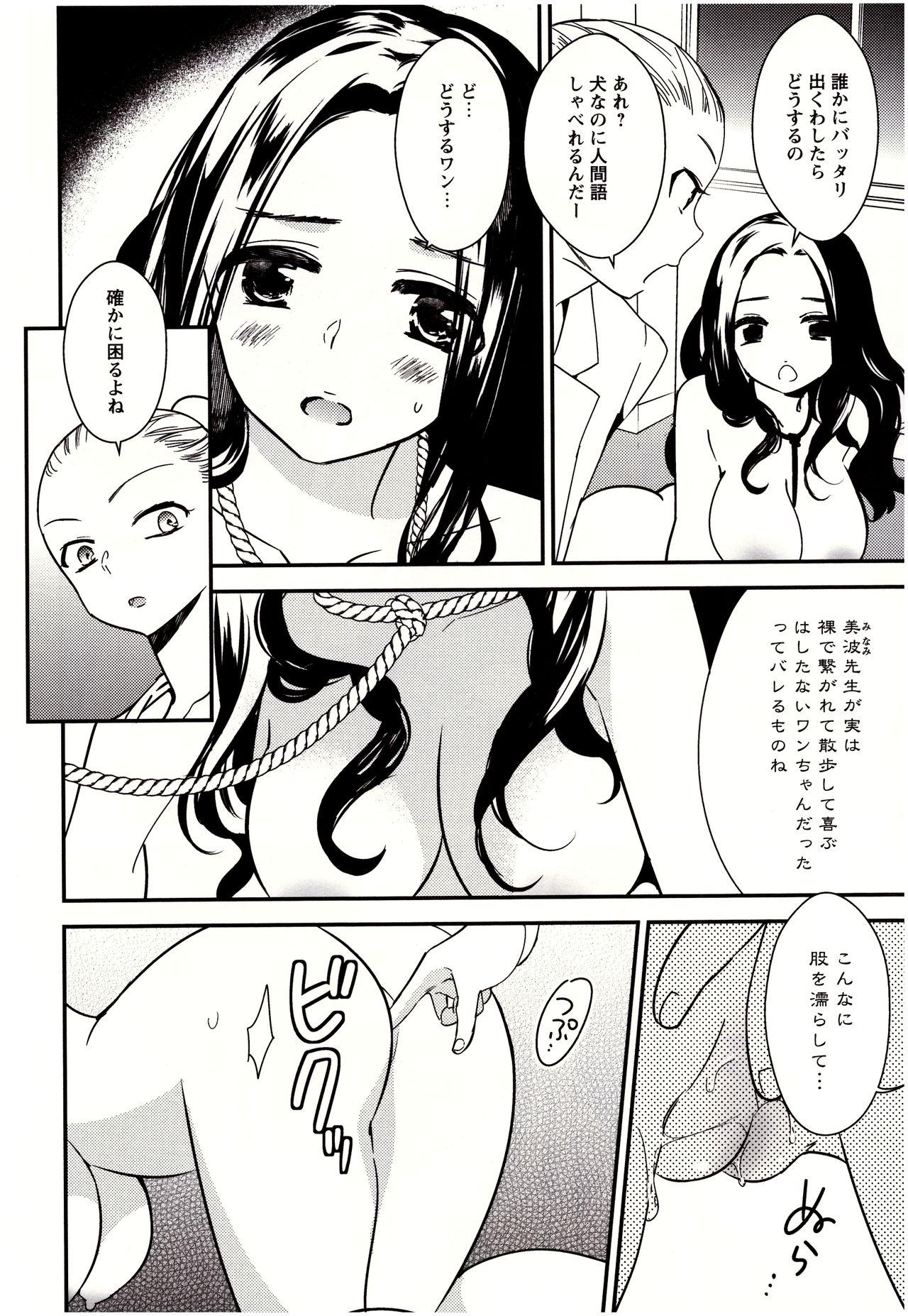 Minami Sensei no Tadashii Seikyouiku Jugyou 146