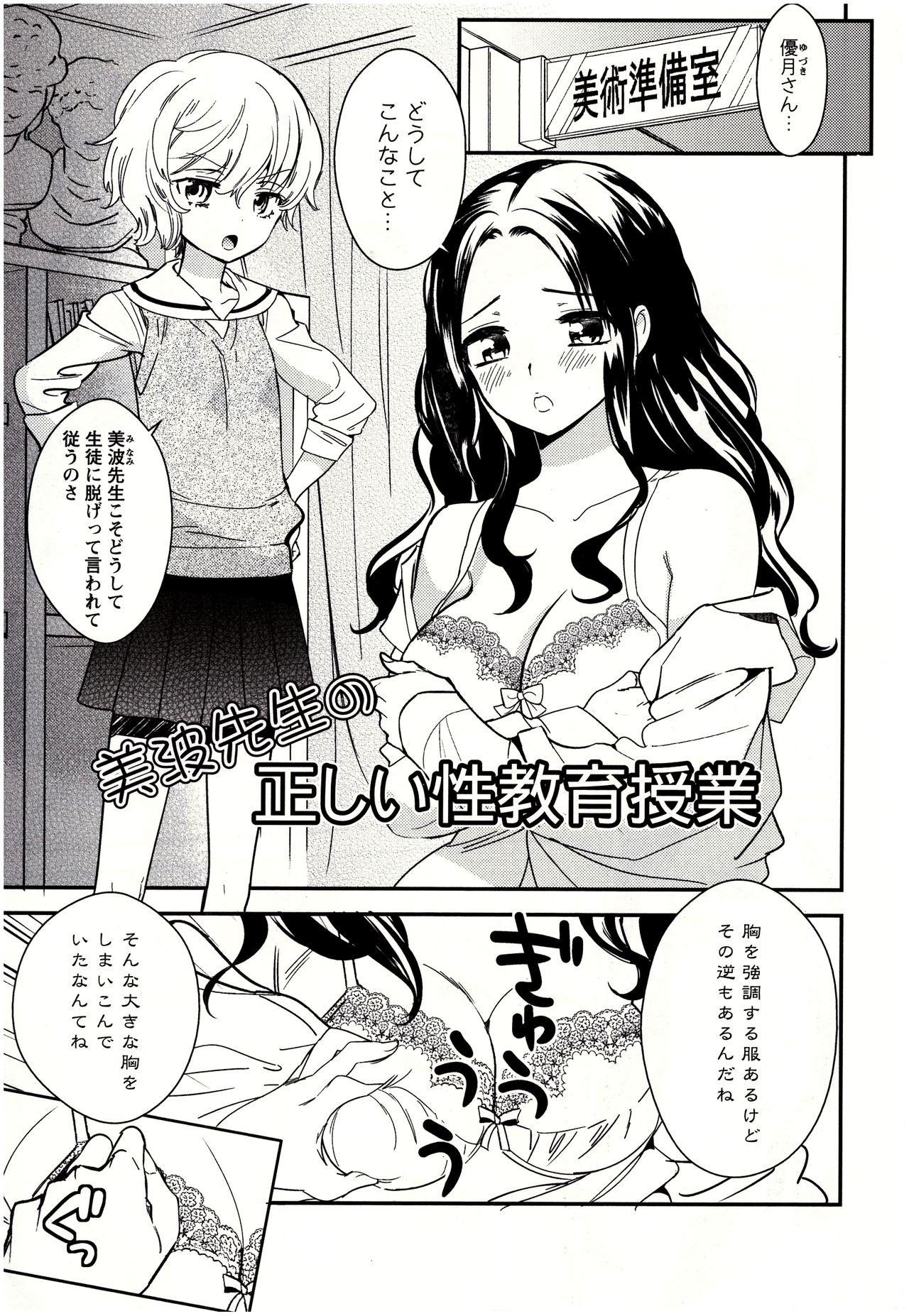 Hard Core Free Porn Minami Sensei no Tadashii Seikyouiku Jugyou Stepdaughter - Page 2