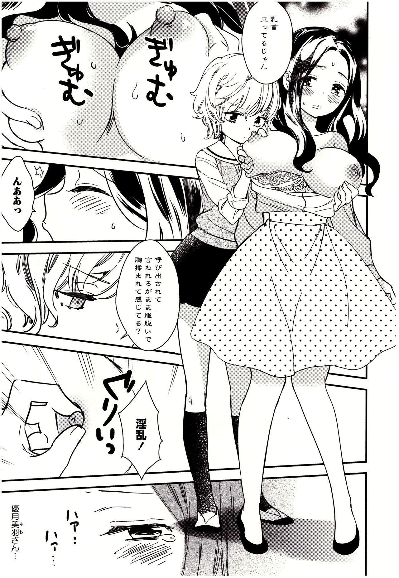 Amateursex Minami Sensei no Tadashii Seikyouiku Jugyou Cocksucker - Page 4