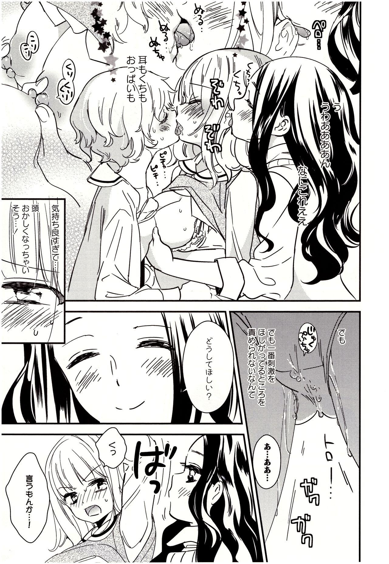 Minami Sensei no Tadashii Seikyouiku Jugyou 49