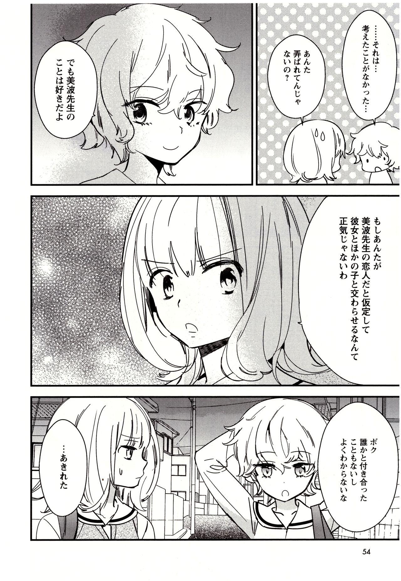 Minami Sensei no Tadashii Seikyouiku Jugyou 54