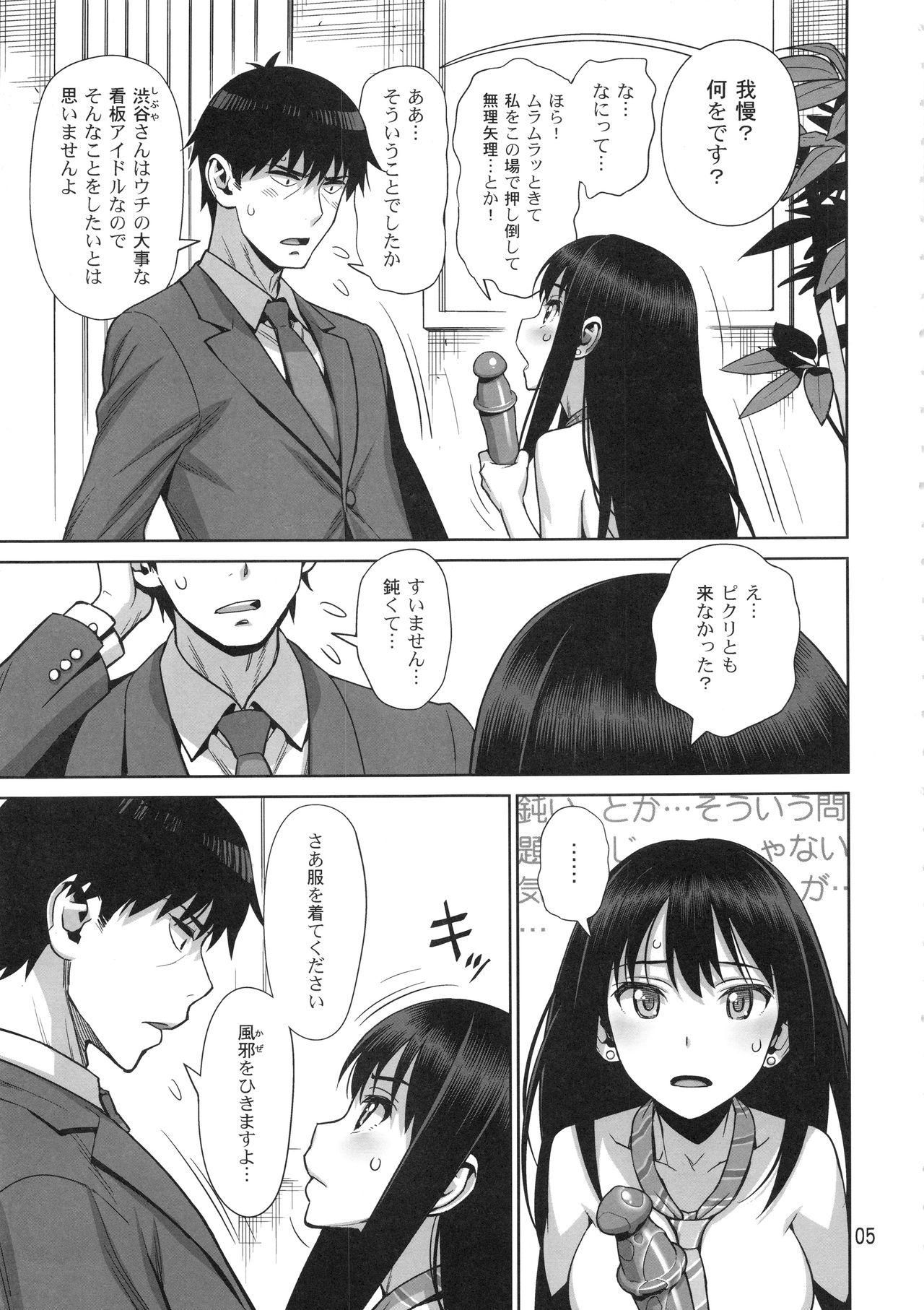 Tall Shiburin Tai Zetsurin - The idolmaster Sister - Page 4