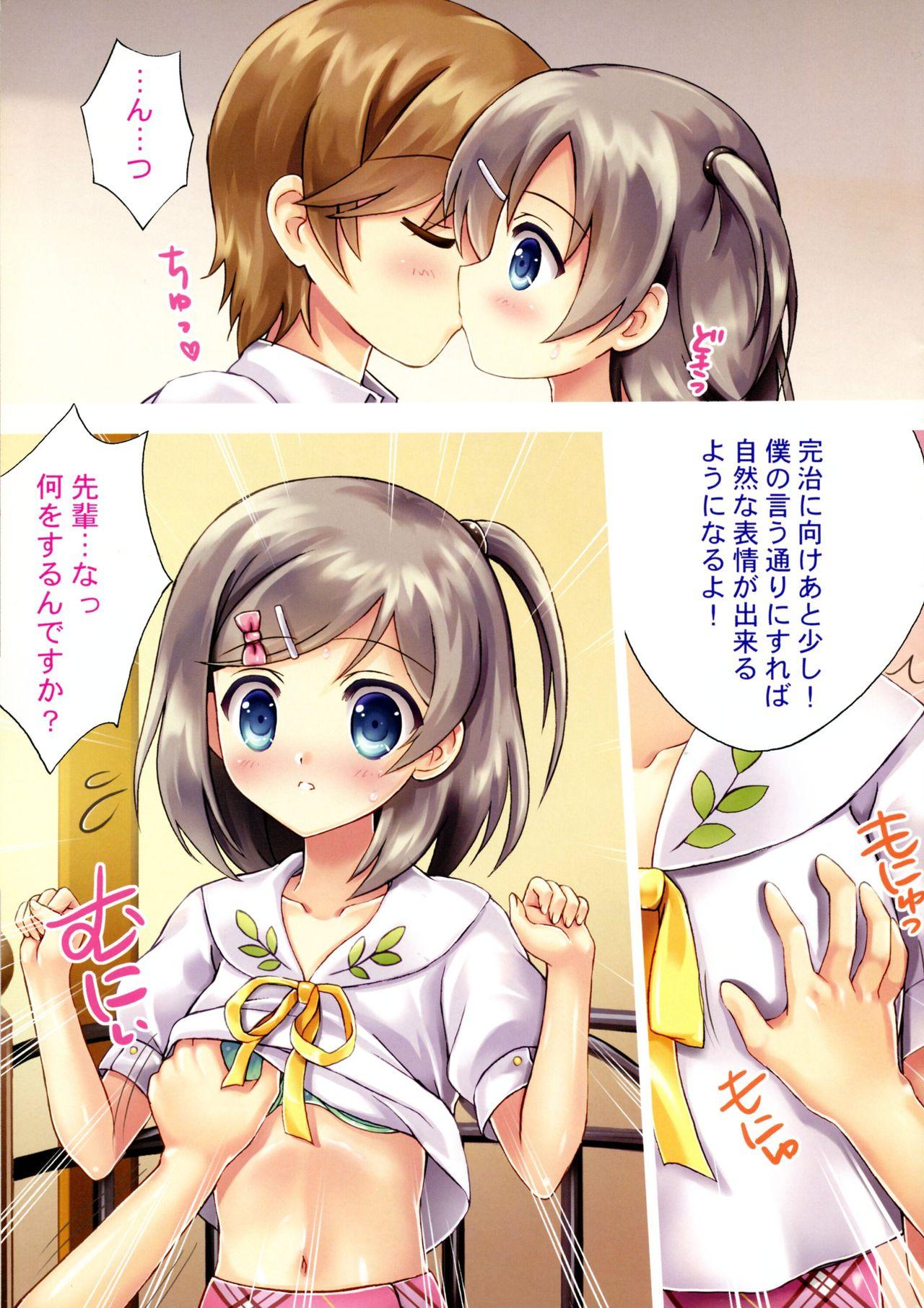 Homosexual Neko no Shindan to Chiryou - Hentai ouji to warawanai neko Mama - Page 5