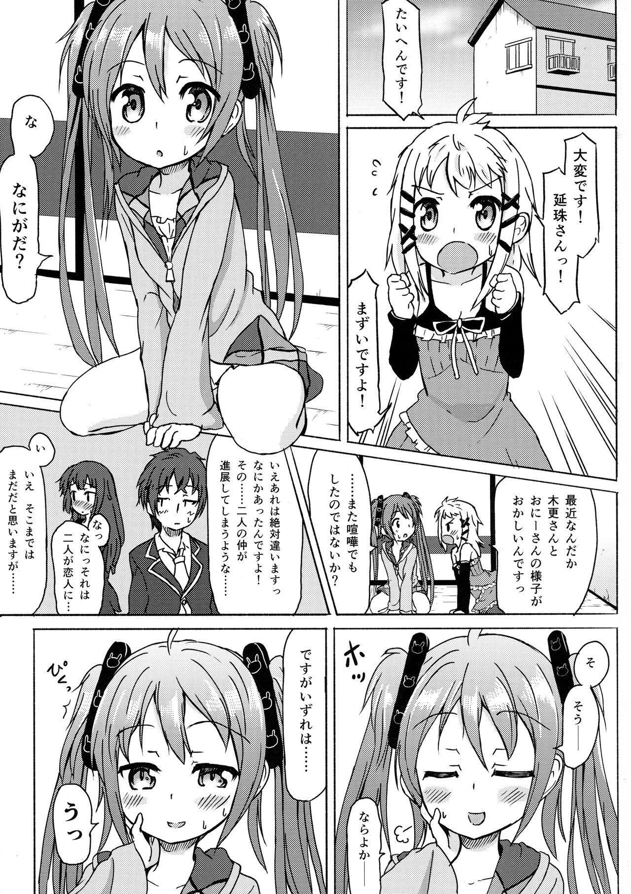 Horny Anata no Heart ni - Black bullet Close Up - Page 2