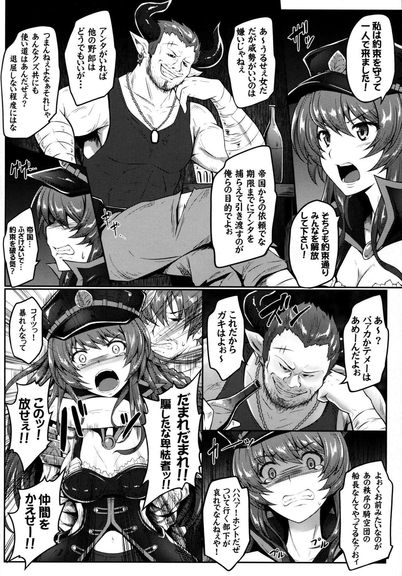 Gostoso Watashi ga Mamoranakya... - Granblue fantasy High Definition - Page 5