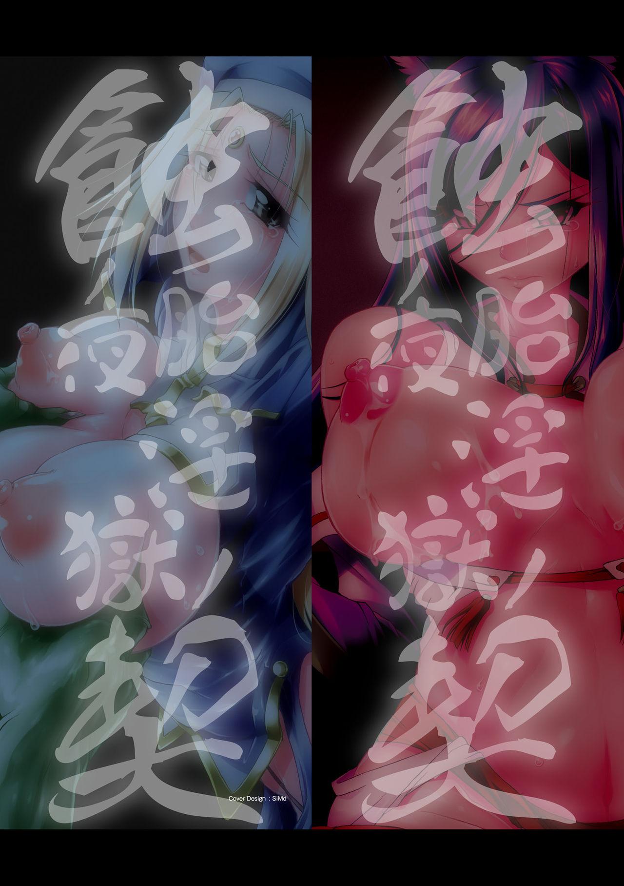Rebolando Shokutai no Yoru Ingoku no Chigiri Kiss - Page 3