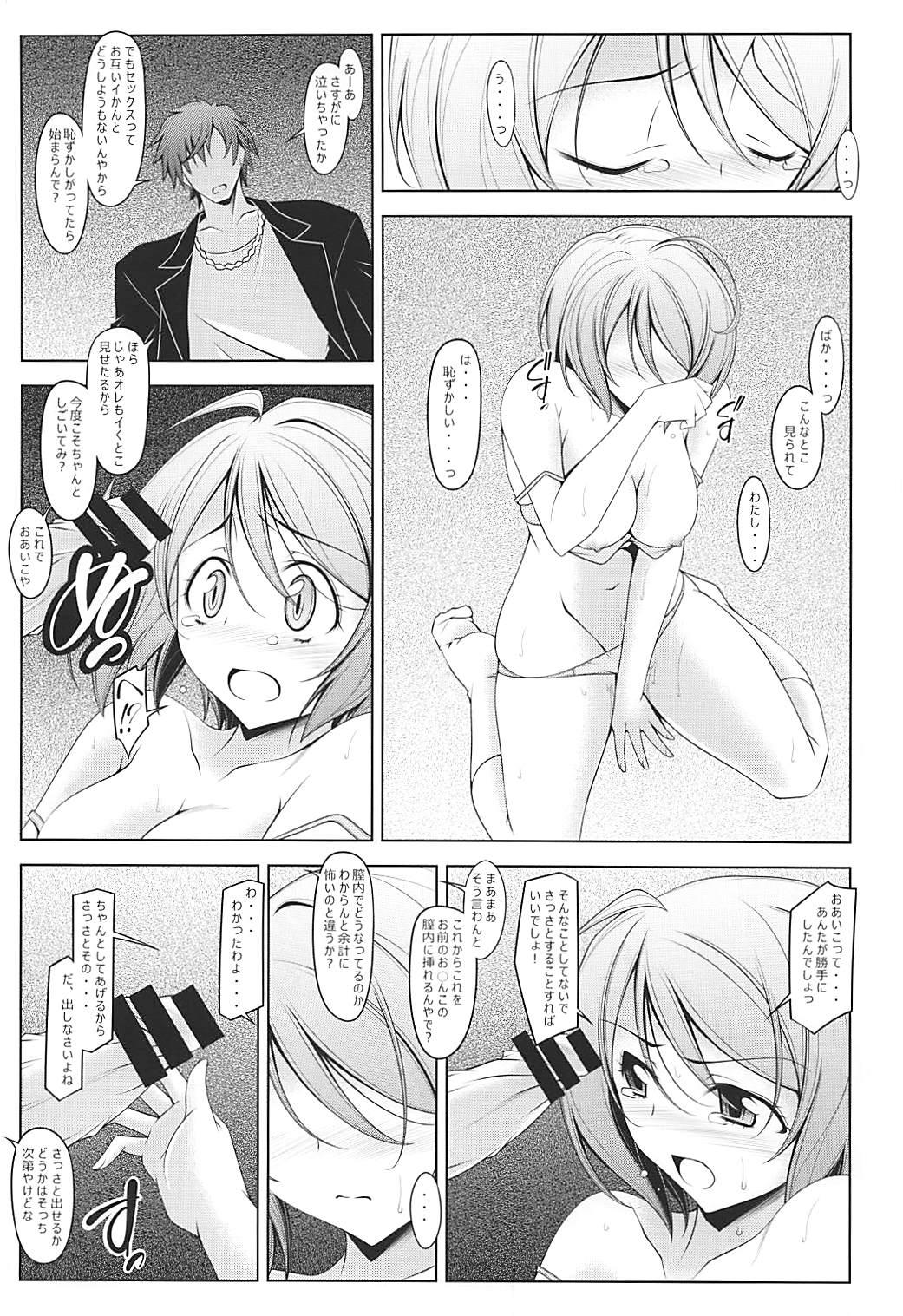 Assfingering Homare Romae - Hugtto precure Pegging - Page 11