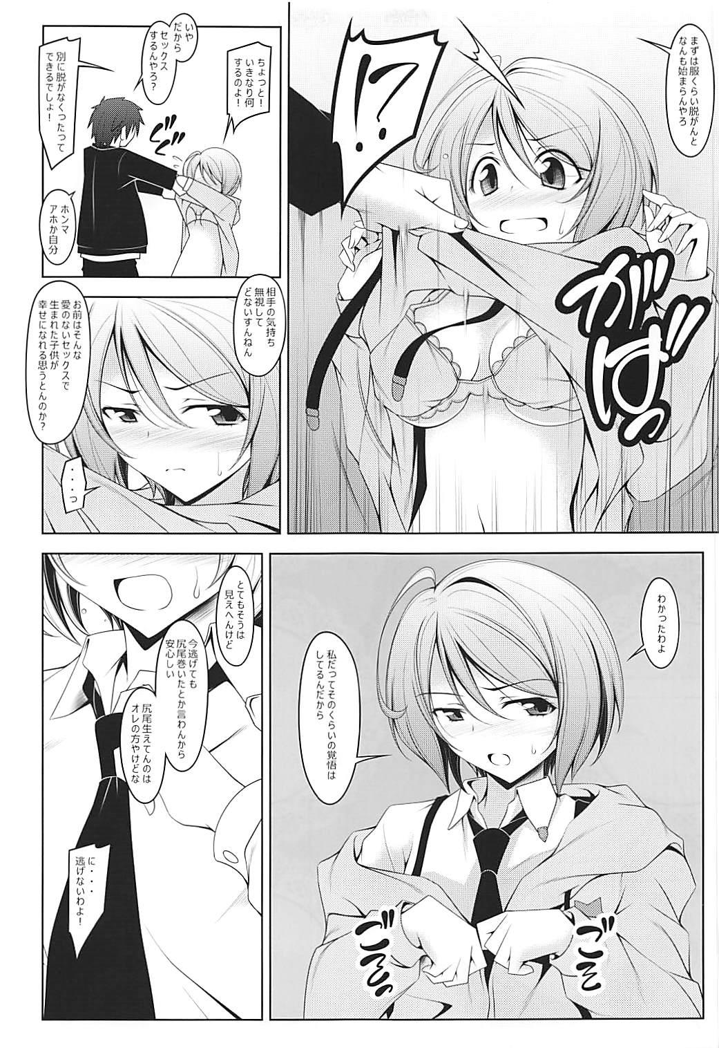 Amateur Porn Homare Romae - Hugtto precure Sentando - Page 6