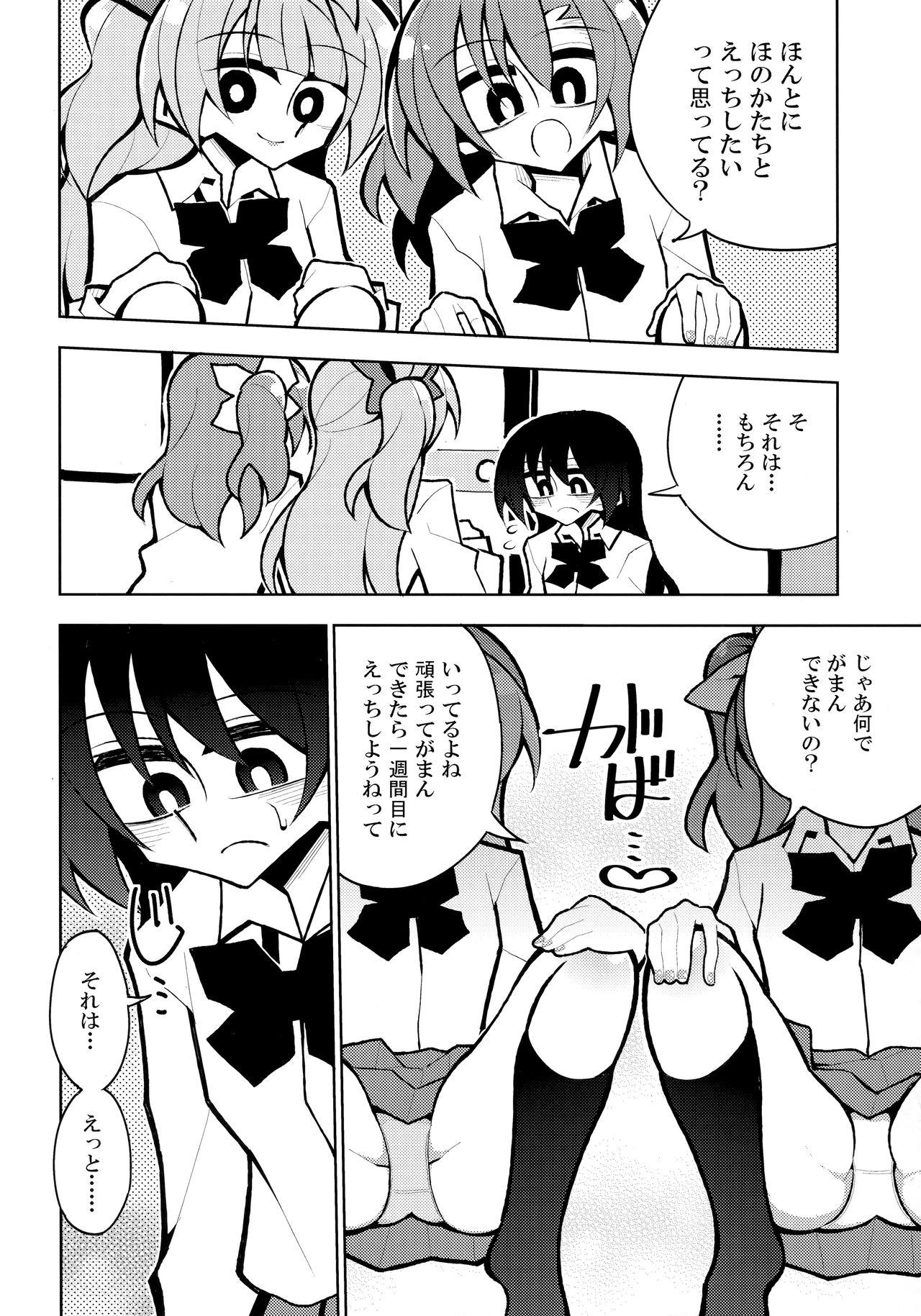 Web Cam Futanari Umi-chan 4 - Love live Exgf - Page 9