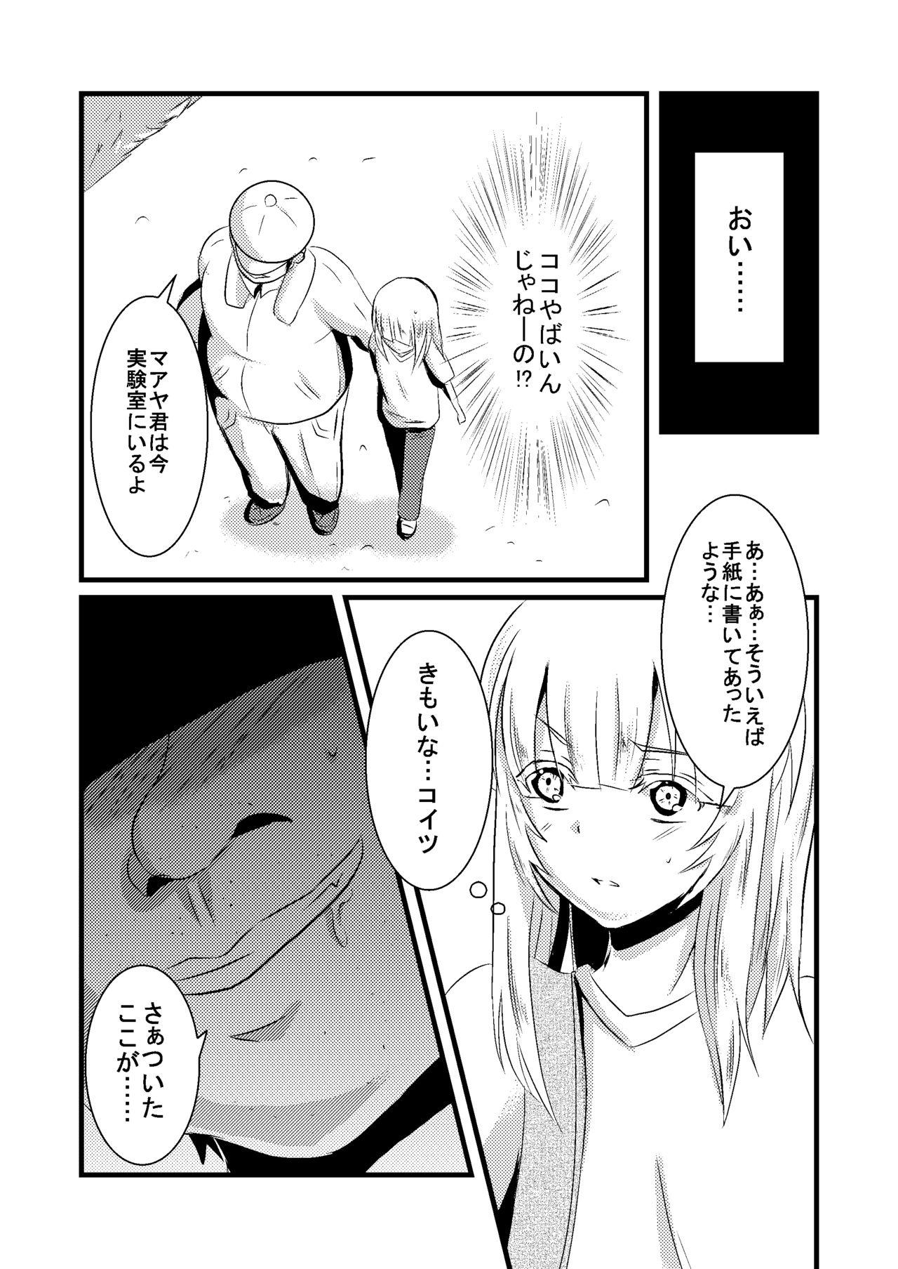 Wetpussy Kajuun Bokujou no Jikken - Original Horny - Page 6
