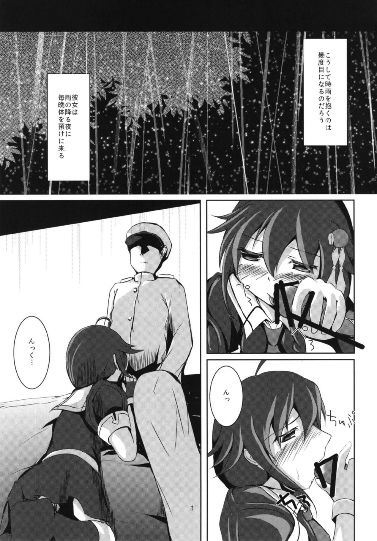 Moms Namida Ame - Kantai collection Dykes - Page 2