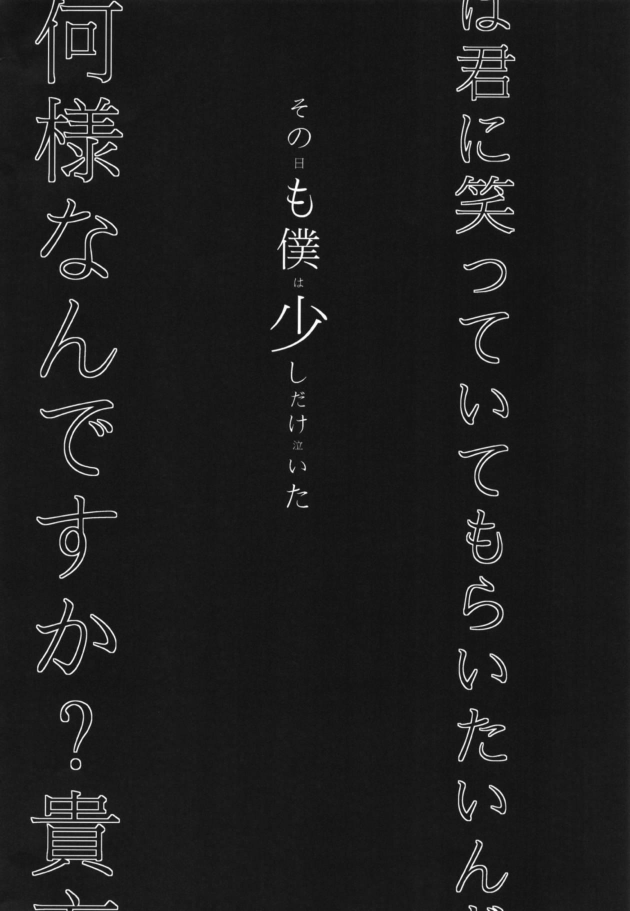 Ladyboy Namida Ame - Kantai collection Bunduda - Page 49