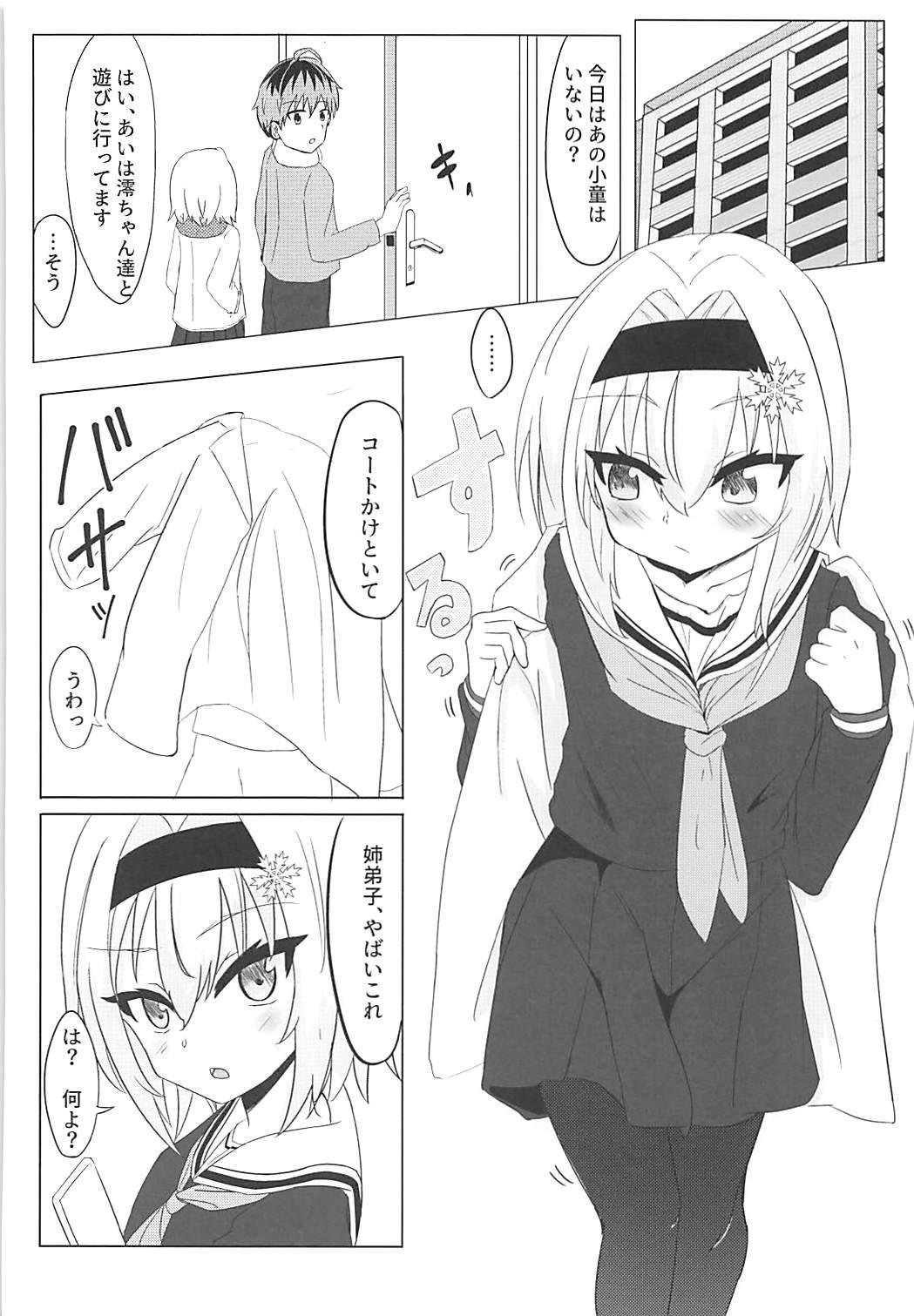 Usa Anedeshi to Koibito ni Nareta nara - Ryuuou no oshigoto Girl Gets Fucked - Page 3