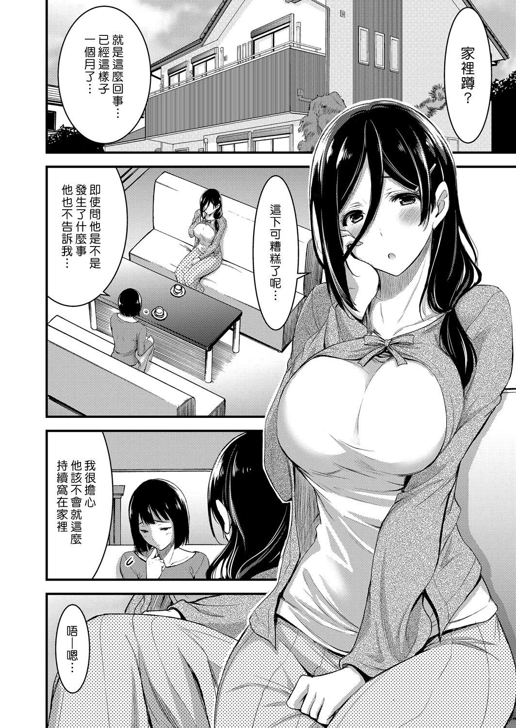 Mama Doutei Tsumamikui Counselor | 偷吃處男的心理諮商師 Spy Camera - Page 2