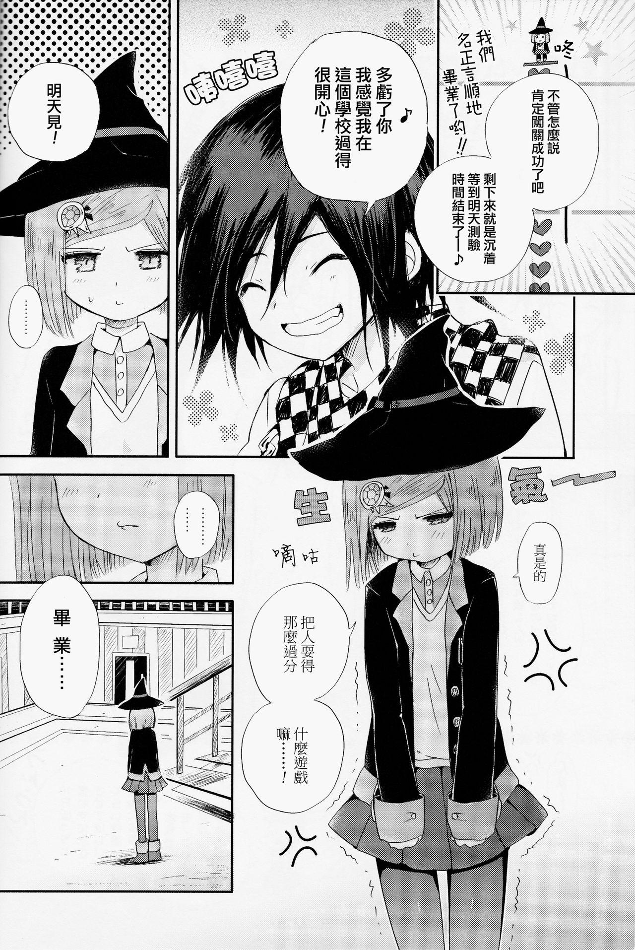 Arabic Saigo no Yoru no Hi Kyokou Renai. - Danganronpa Cute - Page 4