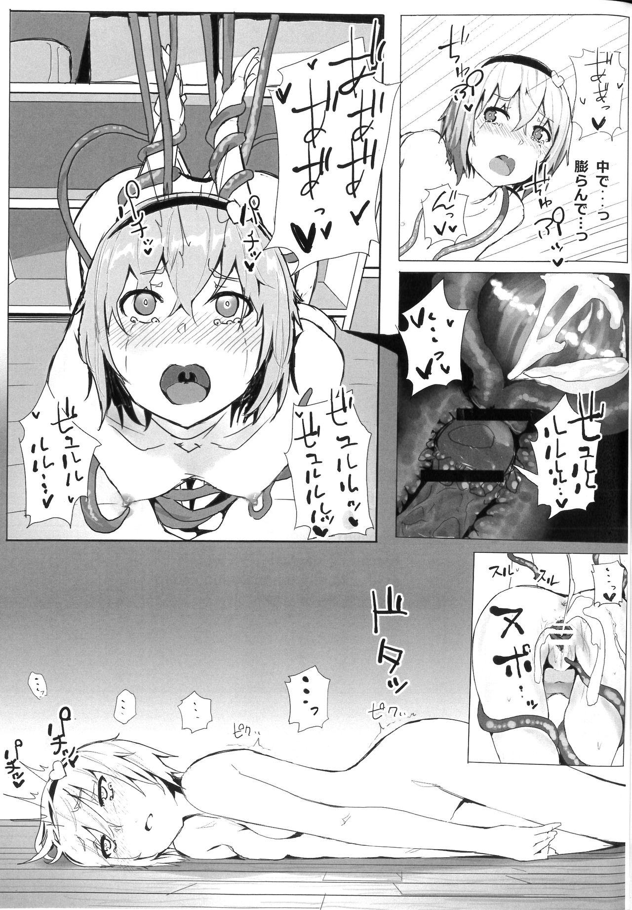 Mommy Komeiji Satori to Atarashii Pet - Touhou project Argentina - Page 14