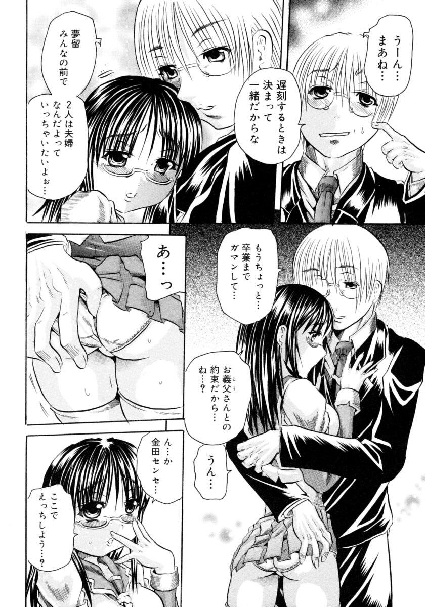 Hachimitsu to Zakuro 166