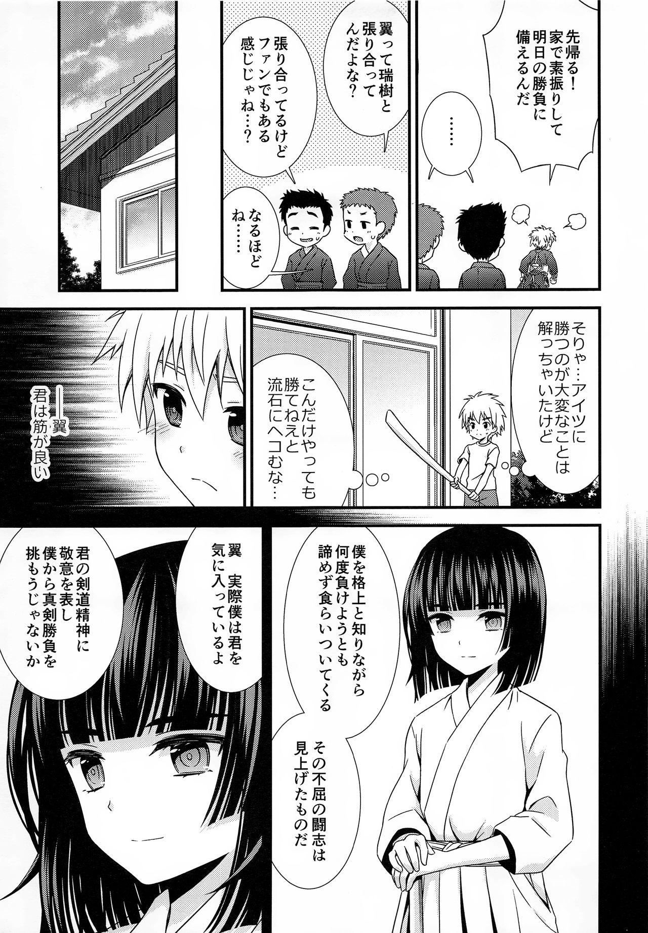 Madura Boku ni Yowami o Nigiraseta Kimi ga Warui - Original First - Page 6