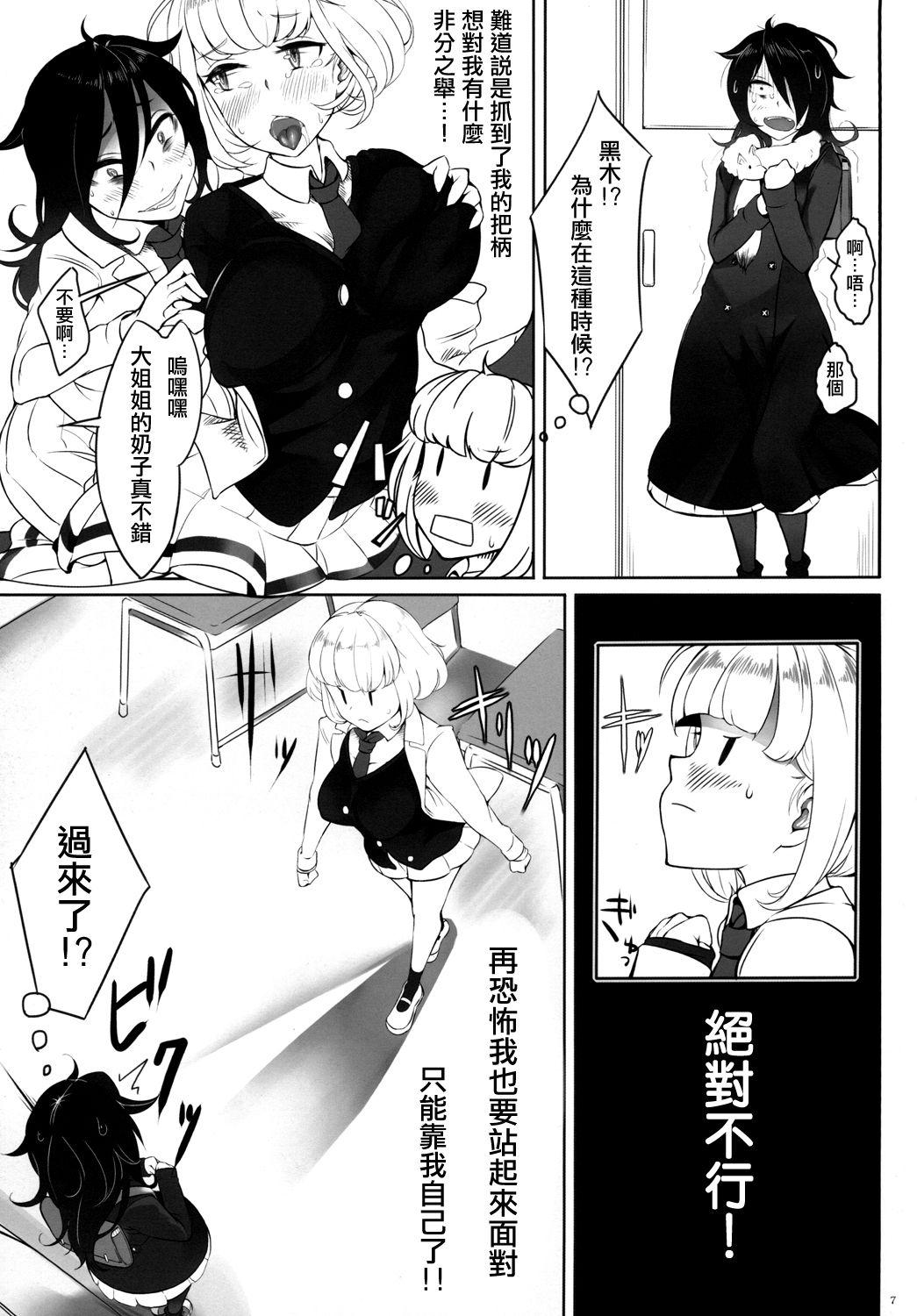 Casa Watashi ga Onna ni Motete Dou Sunda! 丨我太受女孩歡迎了應該怎麽辦! - Its not my fault that im not popular Str8 - Page 10