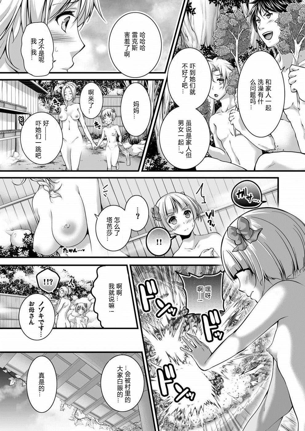 Tight Tenkuu no Konyoku Monogatari - Dragon quest v Lesbian Sex - Page 4