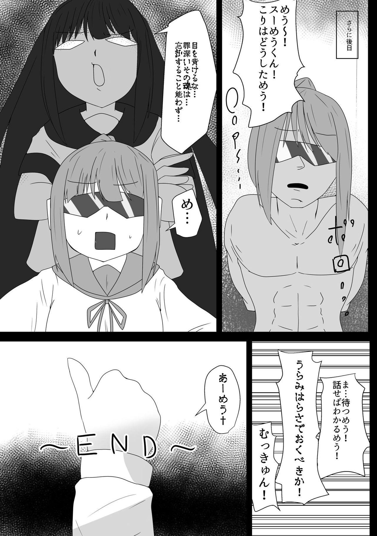 Eat Metsubou Confuse - Hinabita Best Blow Job - Page 20