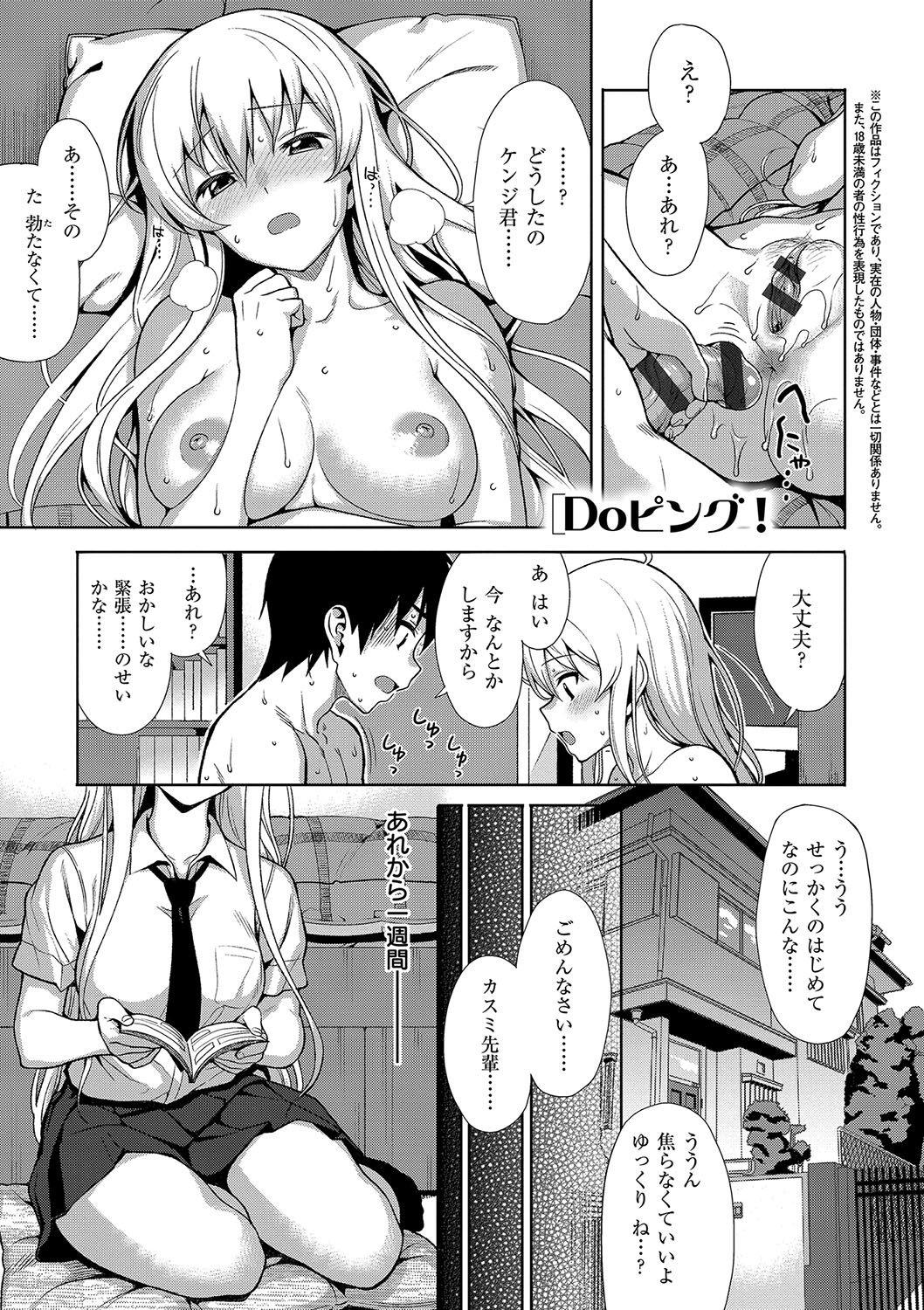 Hard Sex Koinaka plus German - Page 4